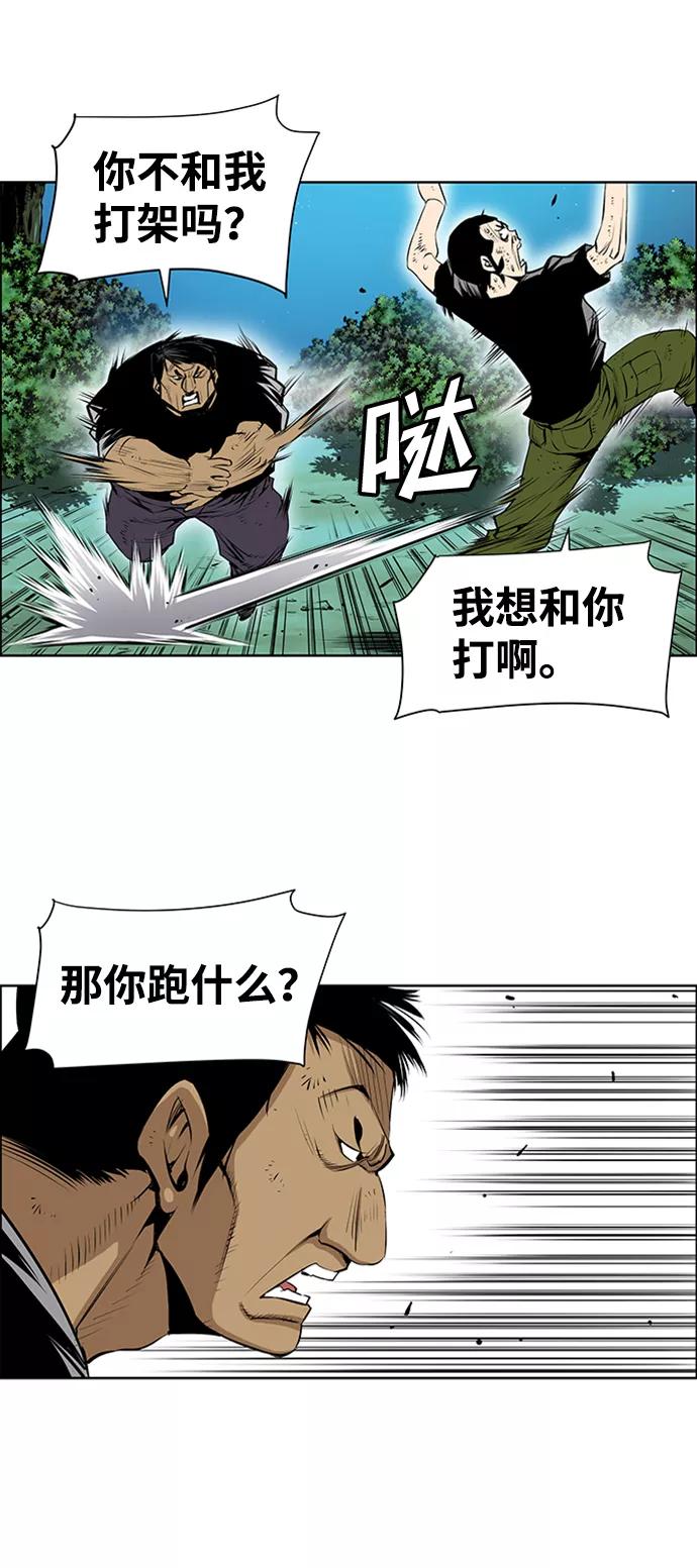 《逃亡者》第170话 第4页