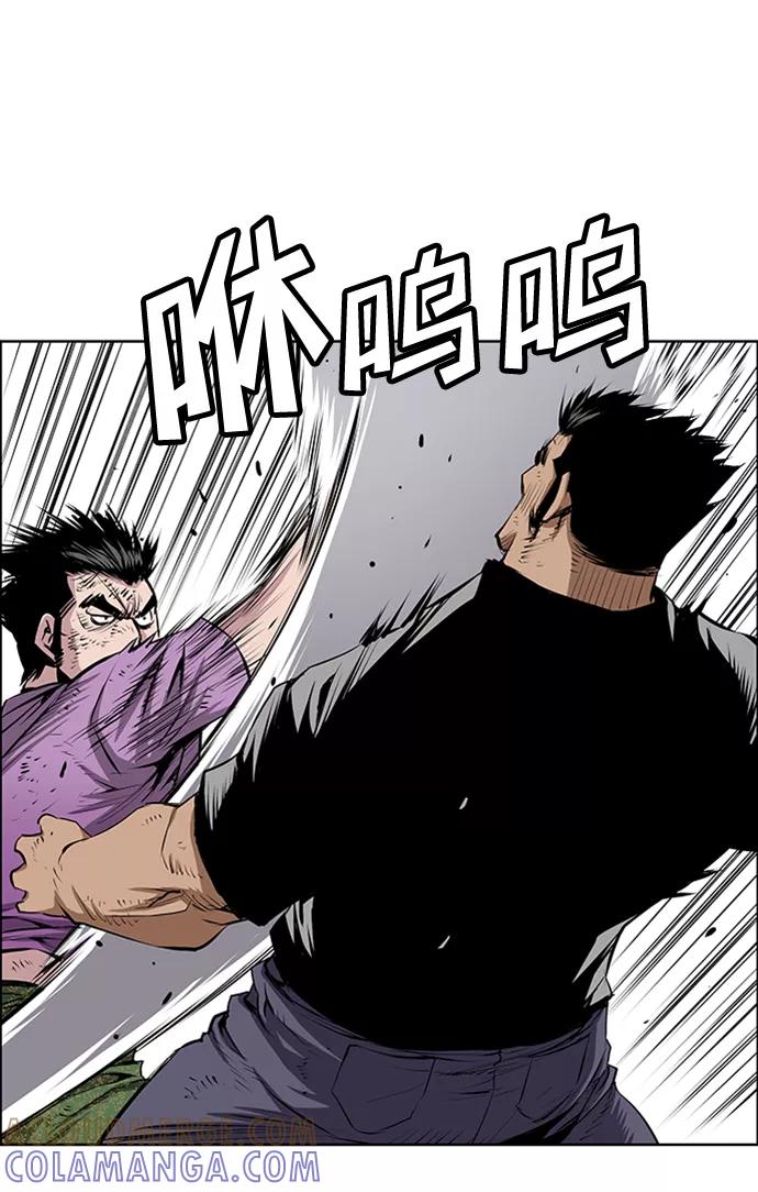 《逃亡者》第170话 第33页