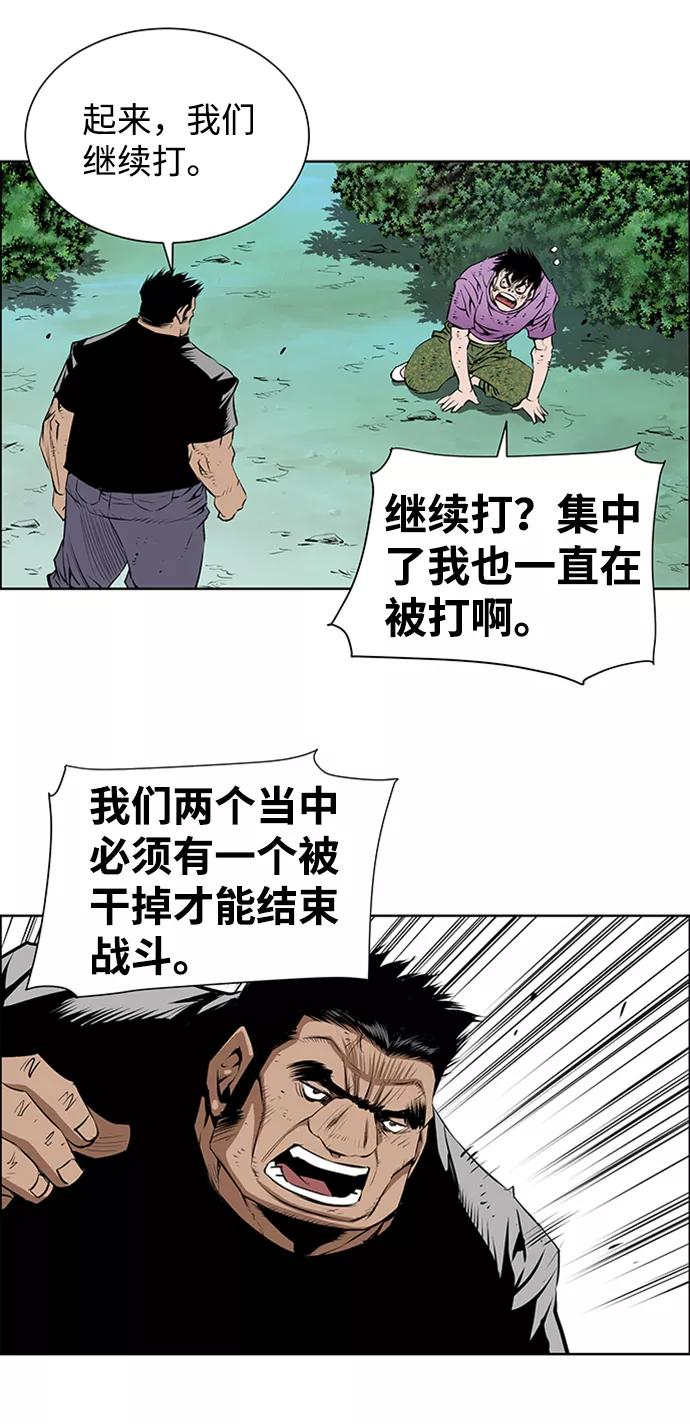 《逃亡者》第170话 第20页