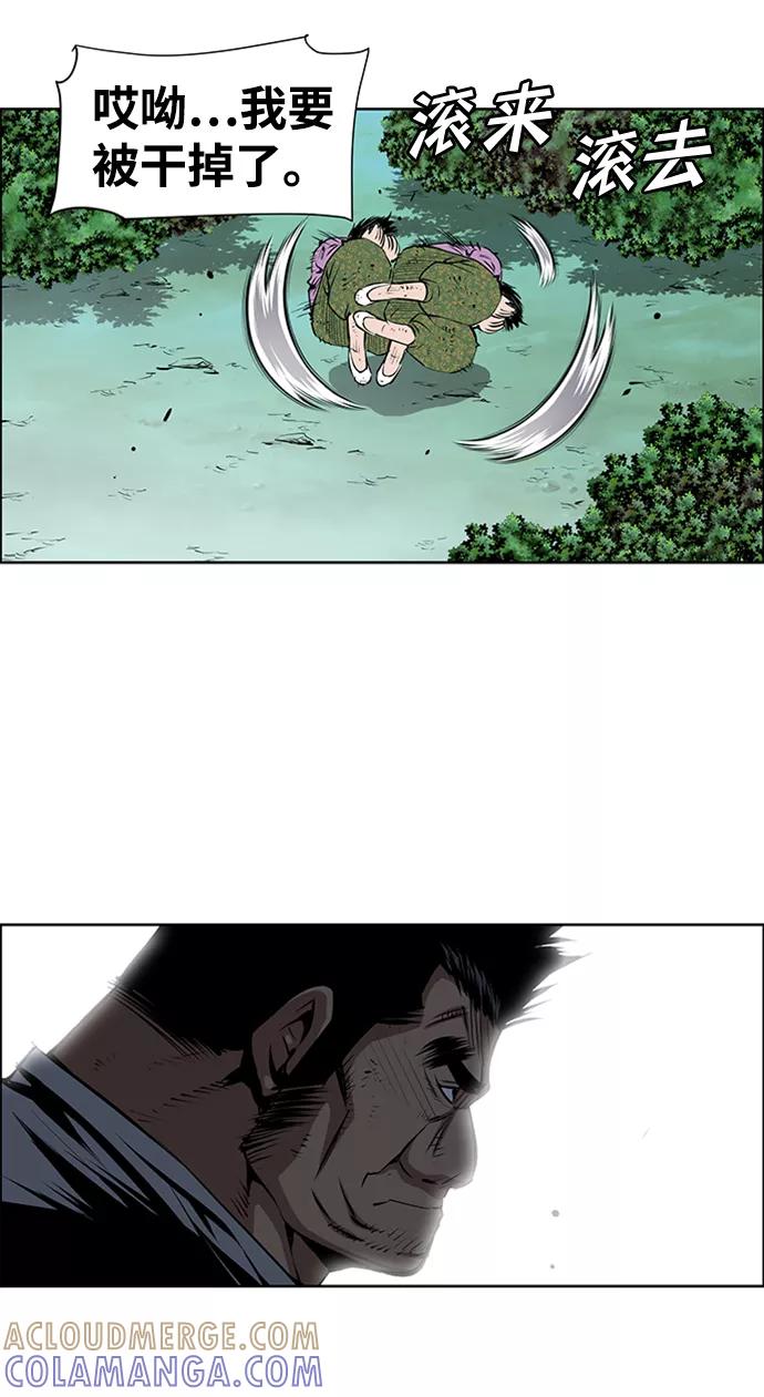 《逃亡者》第170话 第17页
