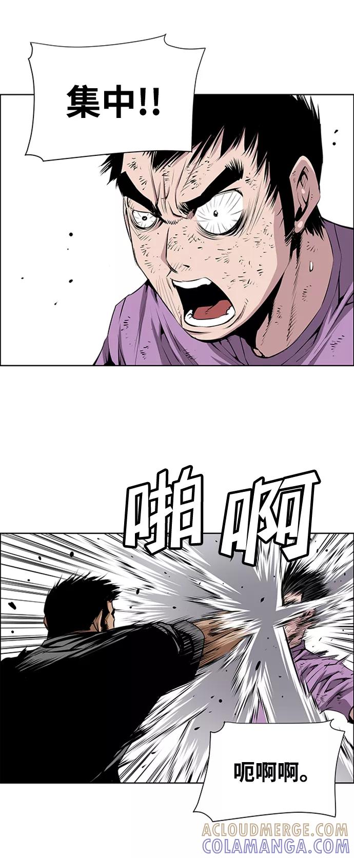 《逃亡者》第170话 第13页