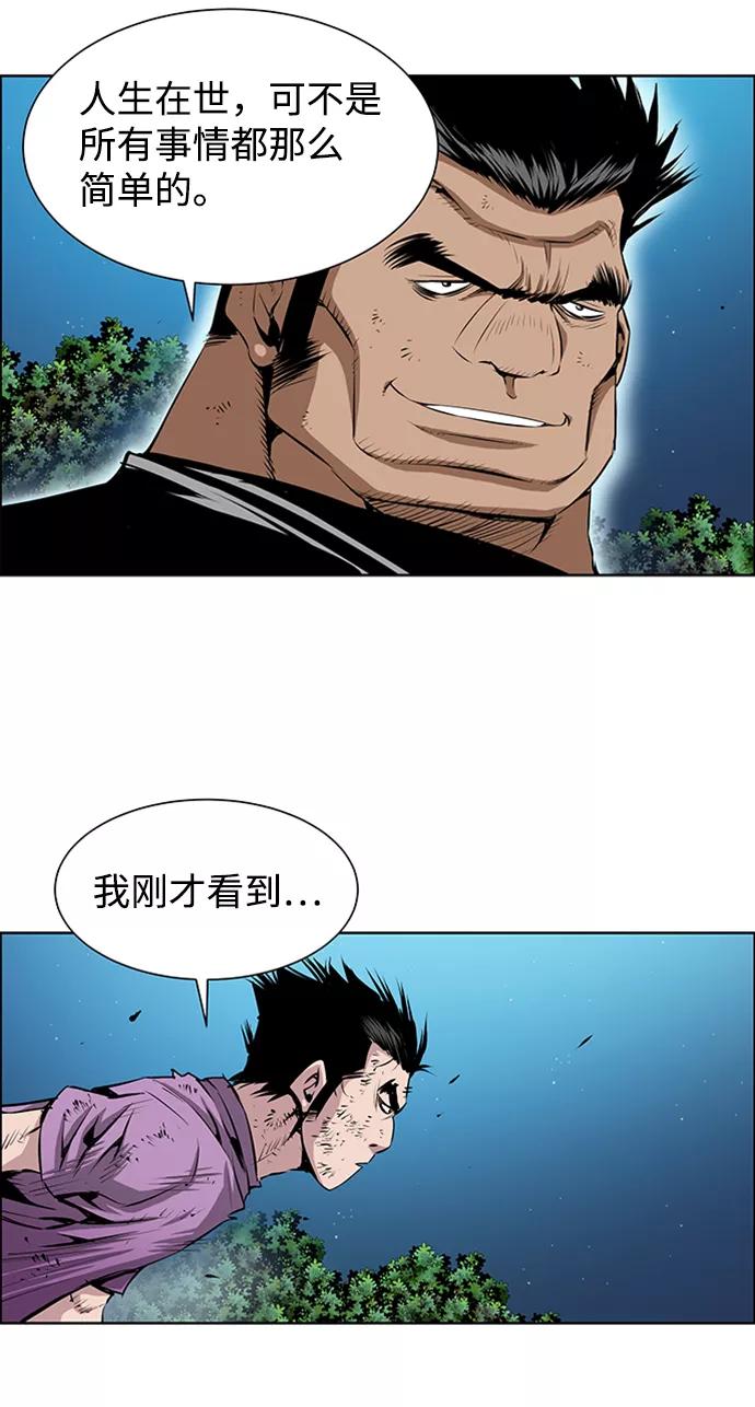 《逃亡者》第170话 第40页