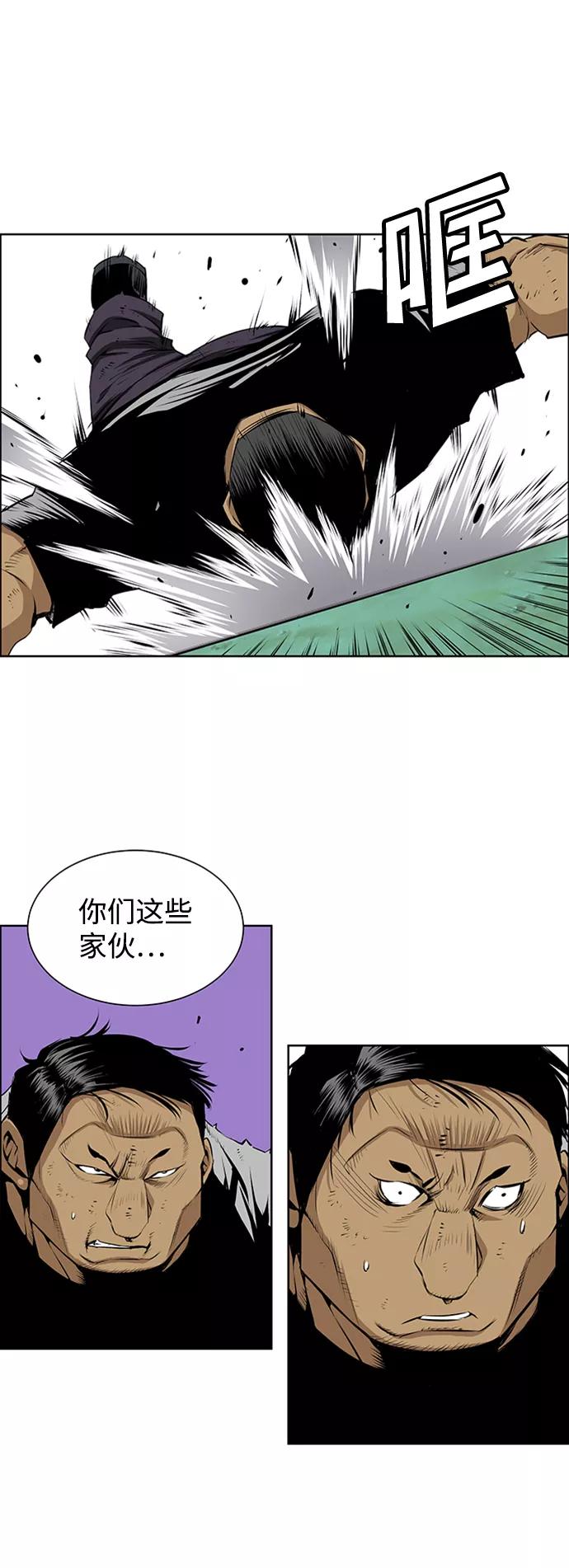 《逃亡者》第170话 第6页