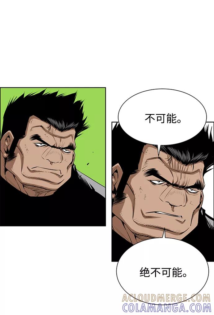 《逃亡者》第170话 第19页