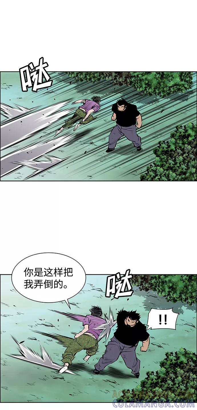 《逃亡者》第170话 第41页