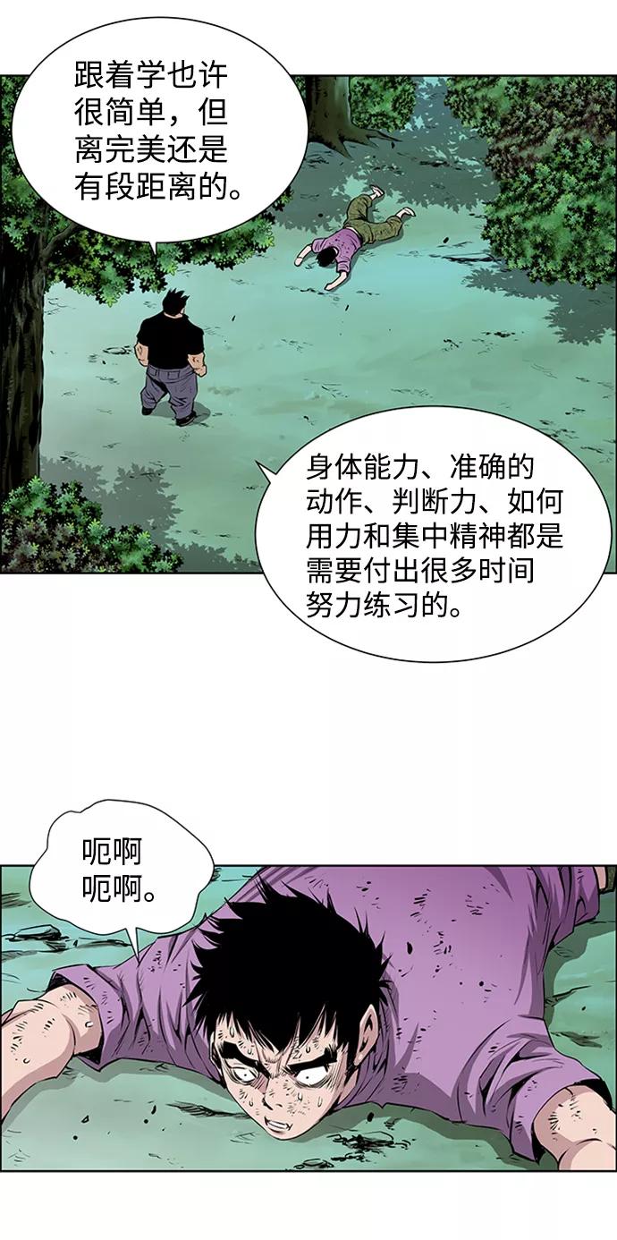 《逃亡者》第171话 第18页