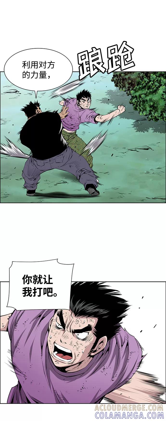 《逃亡者》第171话 第23页