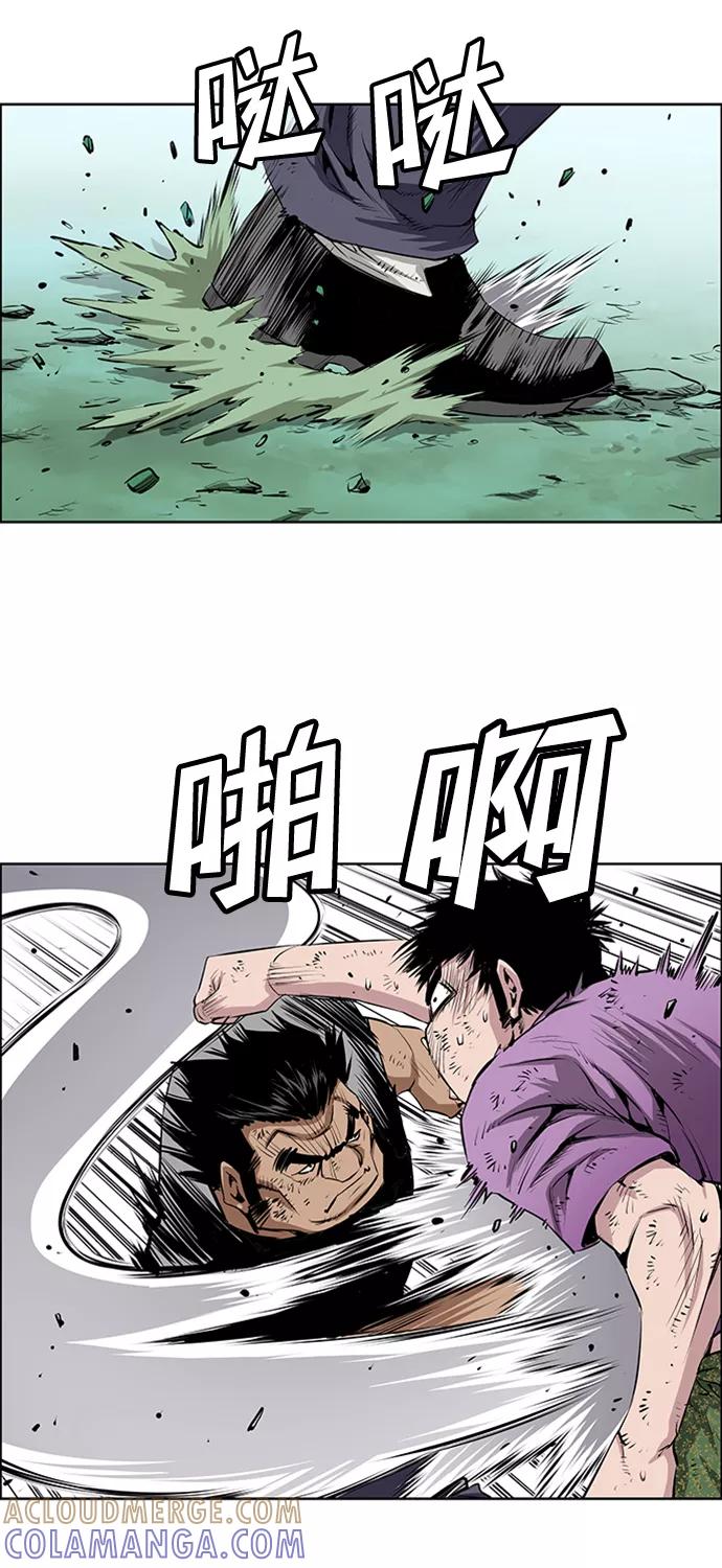 《逃亡者》第171话 第13页