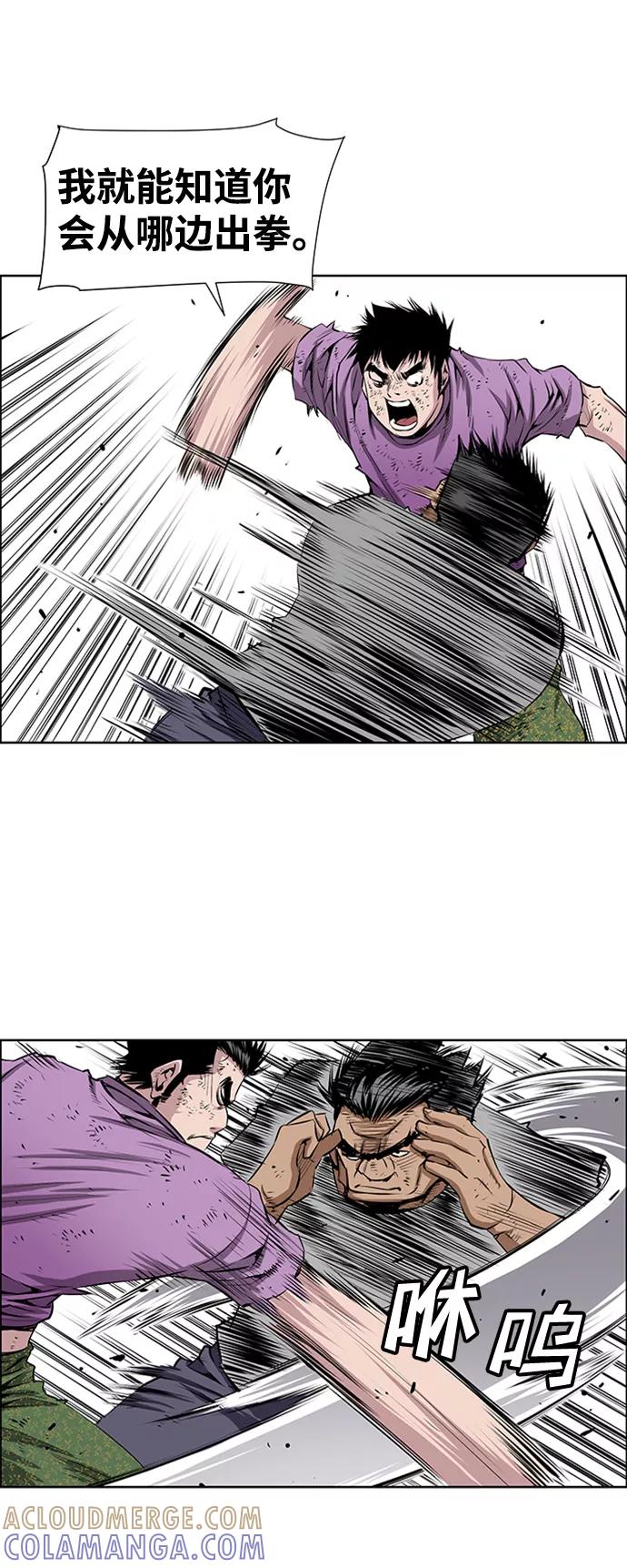 《逃亡者》第171话 第9页