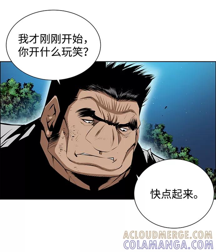《逃亡者》第171话 第29页