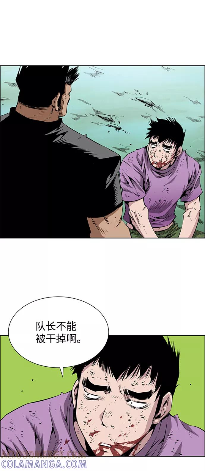《逃亡者》第171话 第39页