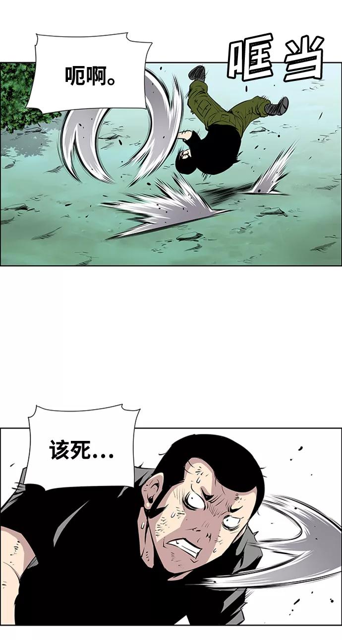 《逃亡者》第171话 第34页