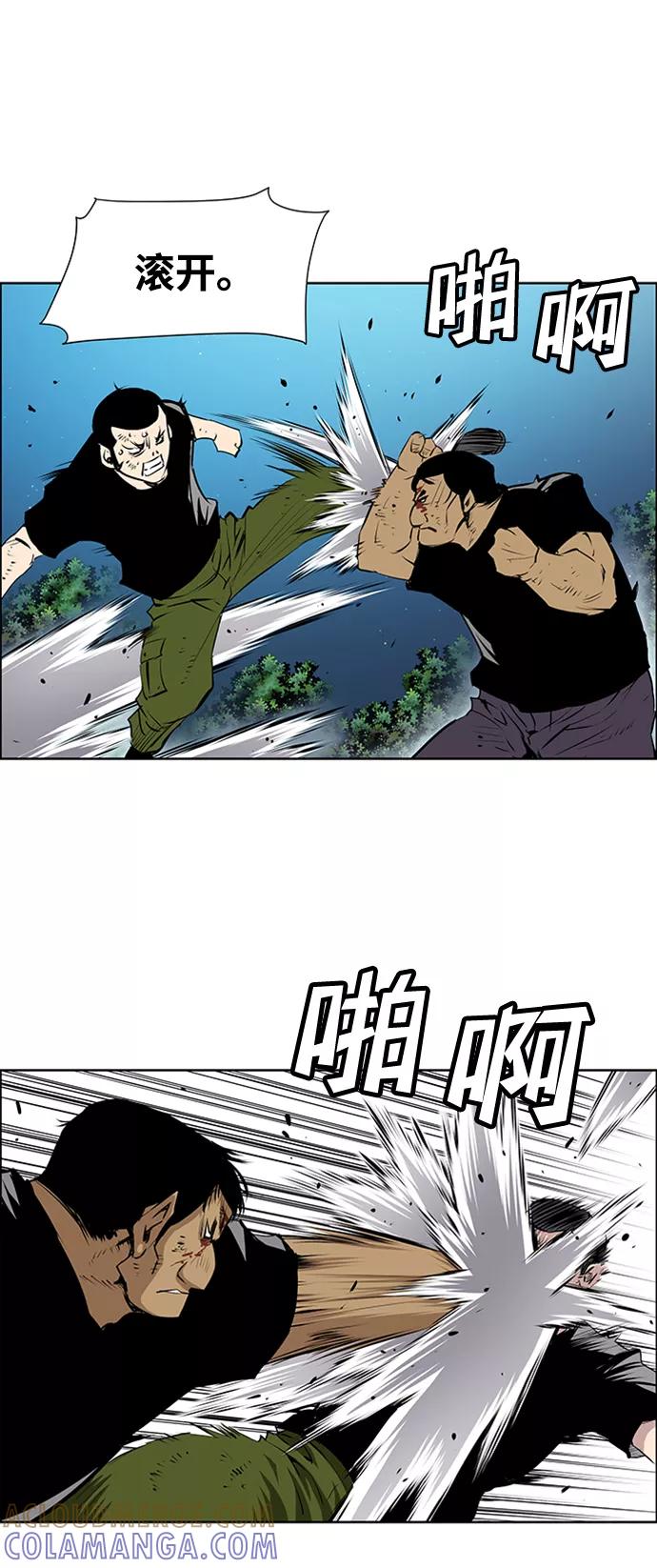 《逃亡者》第171话 第35页
