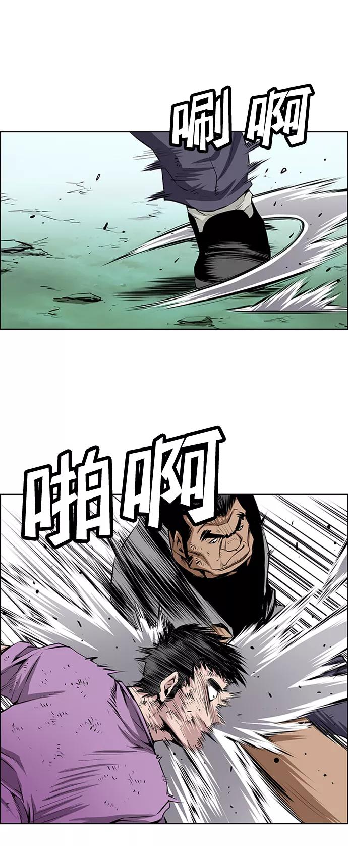 《逃亡者》第171话 第14页