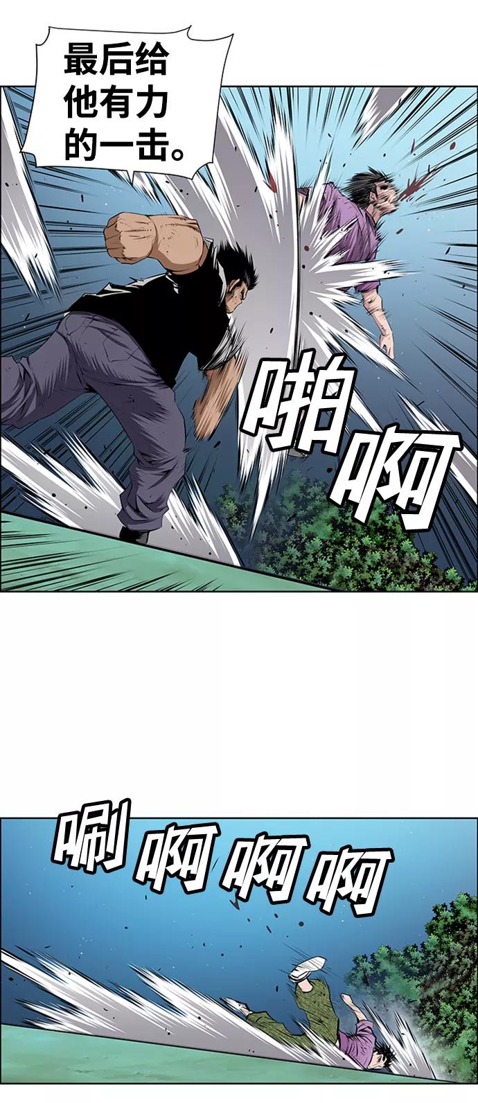 《逃亡者》第171话 第26页