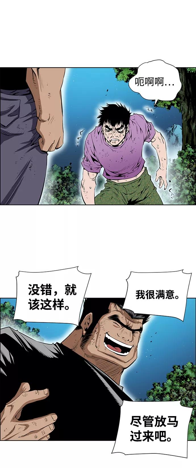 《逃亡者》第171话 第20页