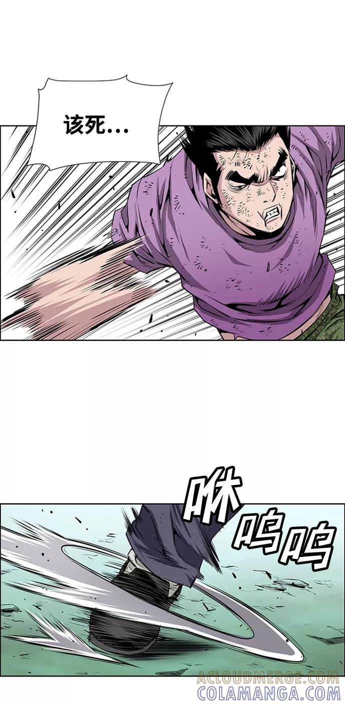 《逃亡者》第171话 第11页
