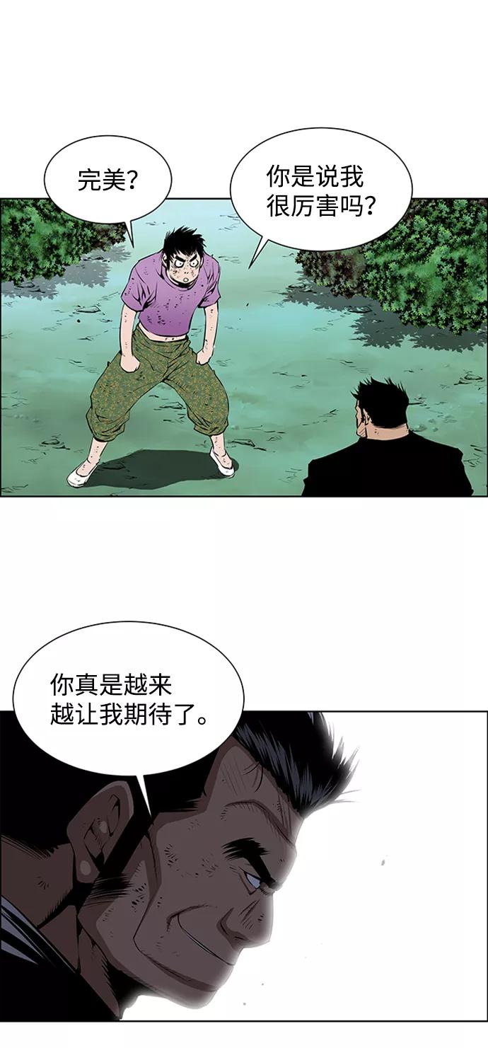 《逃亡者》第171话 第6页