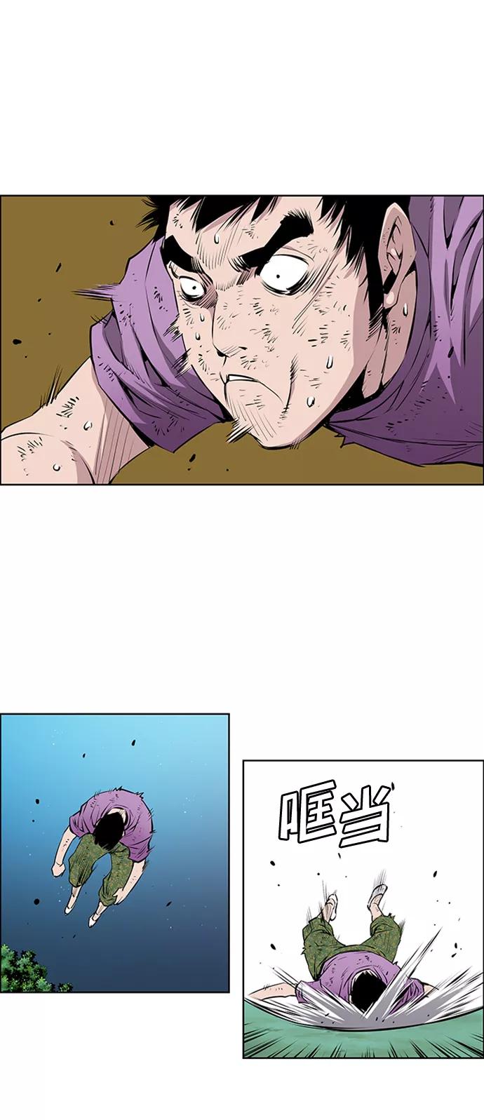《逃亡者》第171话 第16页