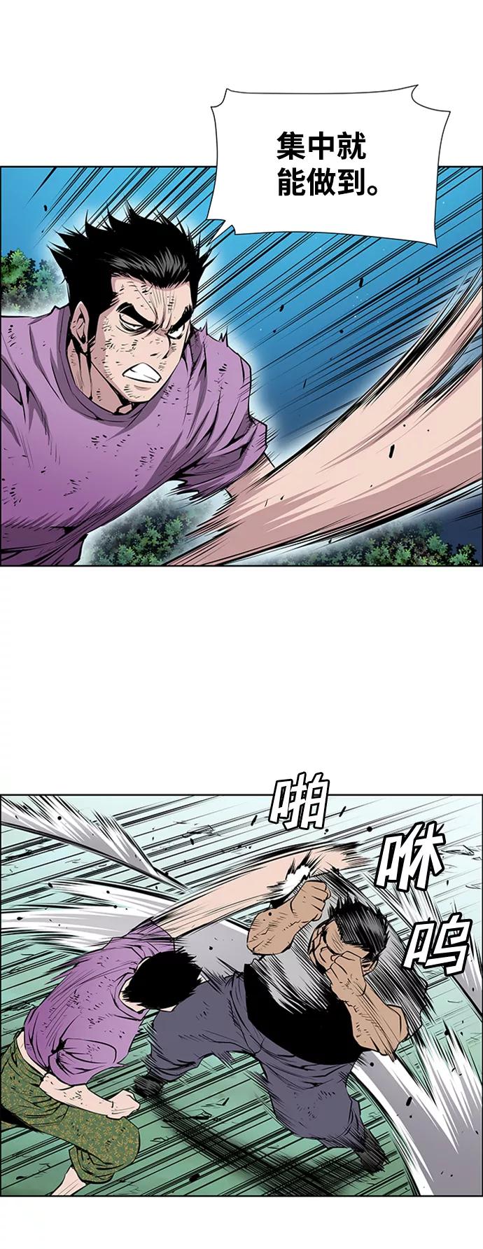 《逃亡者》第171话 第10页