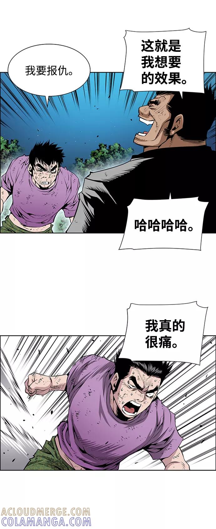 《逃亡者》第171话 第21页