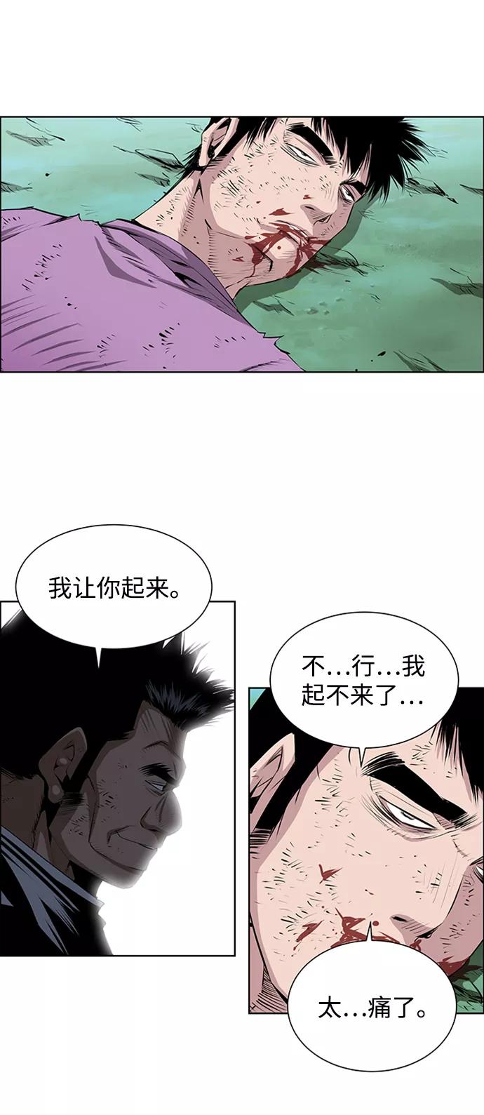 《逃亡者》第171话 第28页