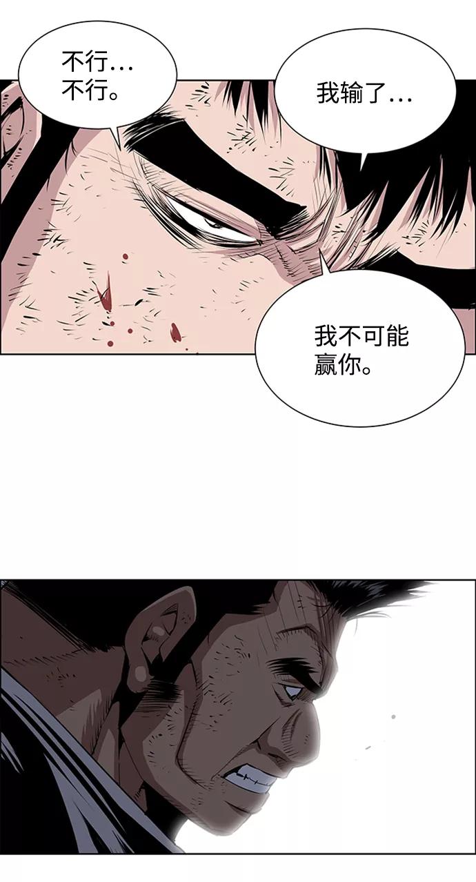 《逃亡者》第171话 第30页