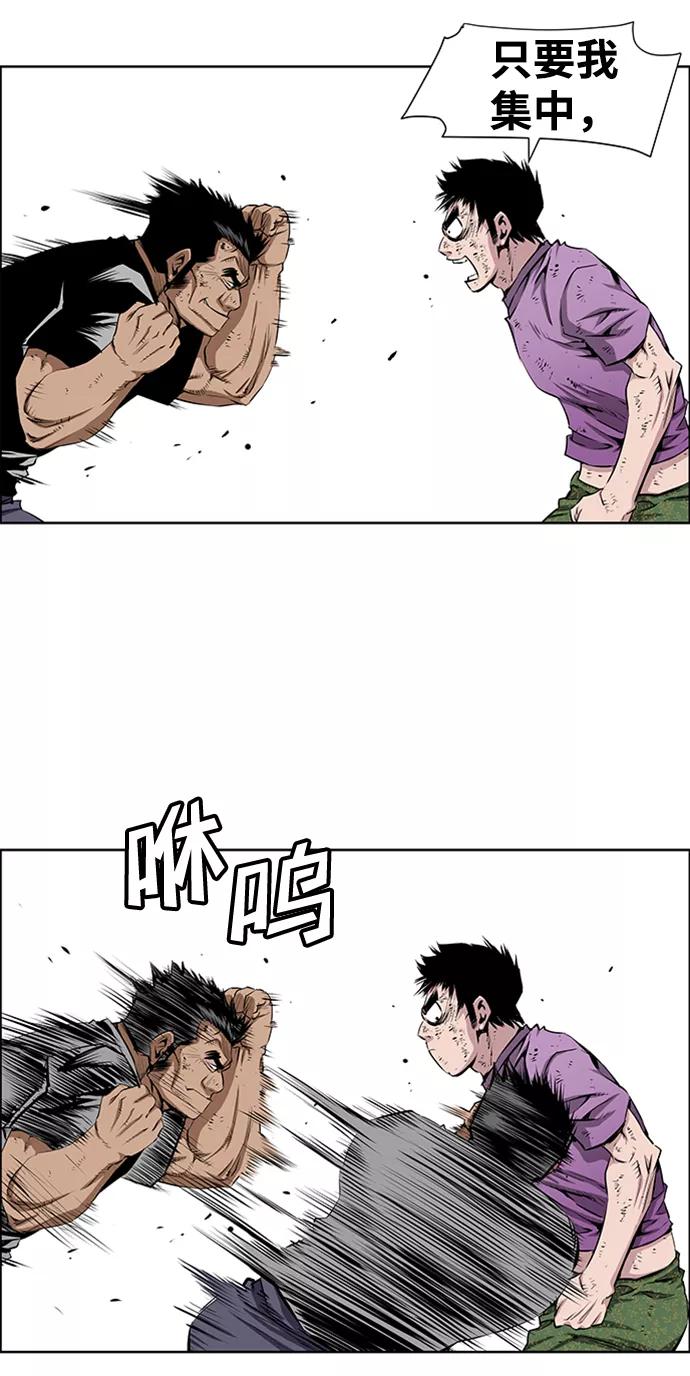 《逃亡者》第171话 第8页