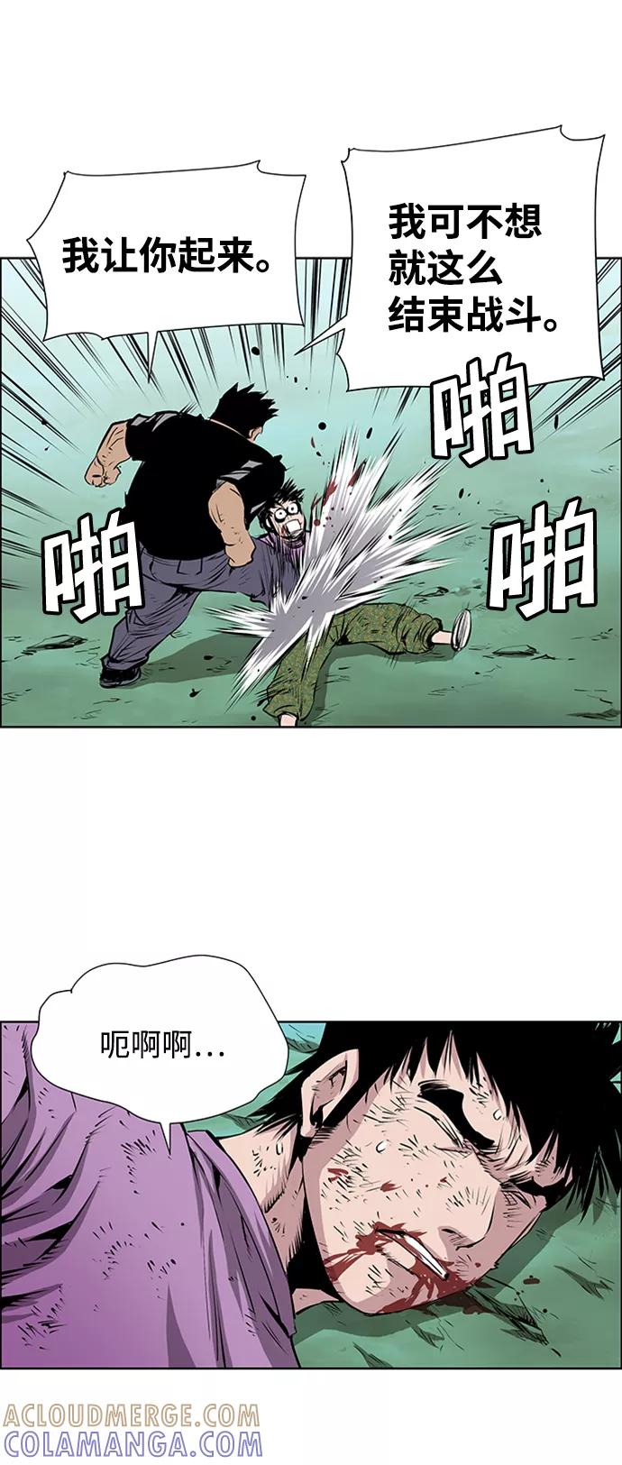 《逃亡者》第171话 第31页