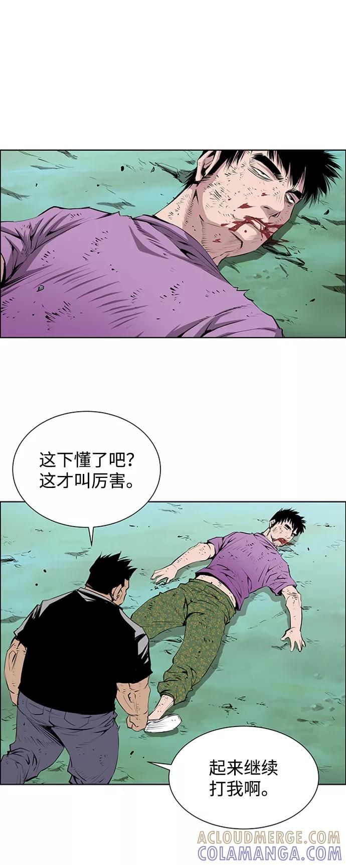 《逃亡者》第171话 第27页