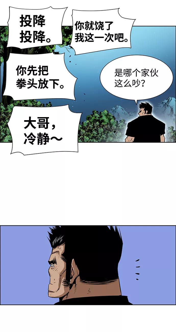 《逃亡者》第171话 第38页