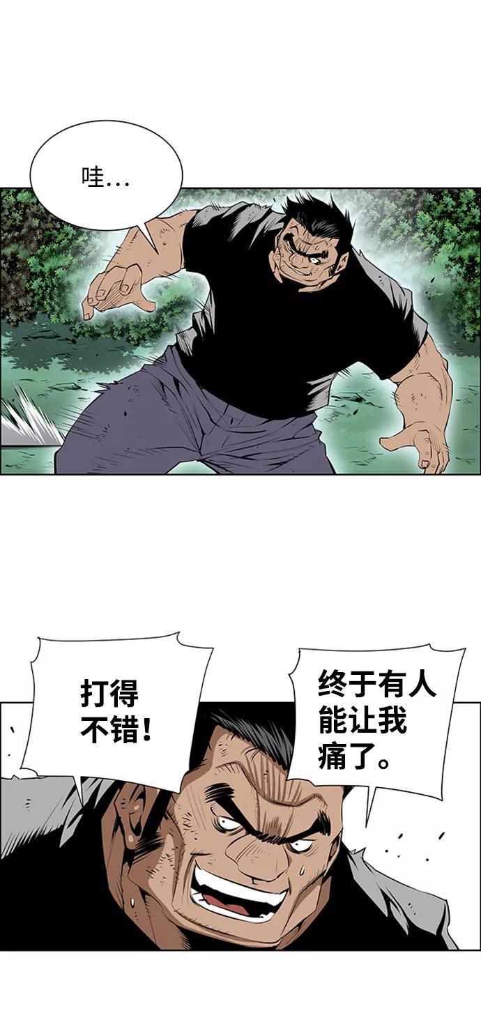 《逃亡者》第171话 第4页