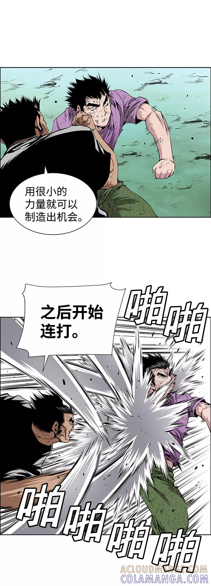《逃亡者》第171话 第25页