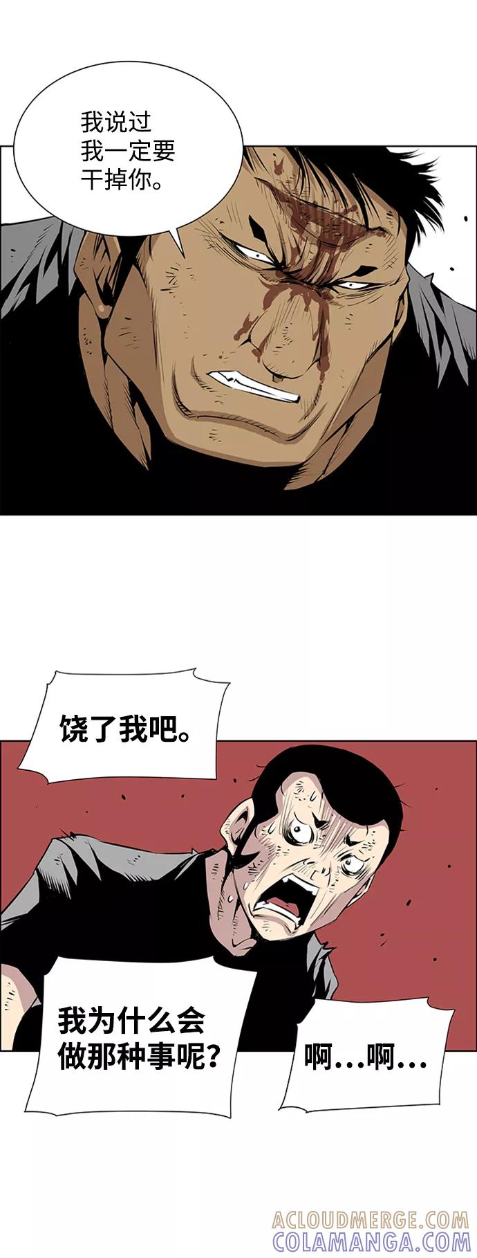 《逃亡者》第171话 第37页