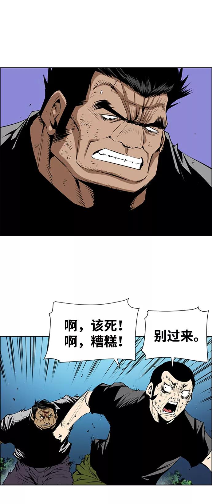 《逃亡者》第171话 第32页