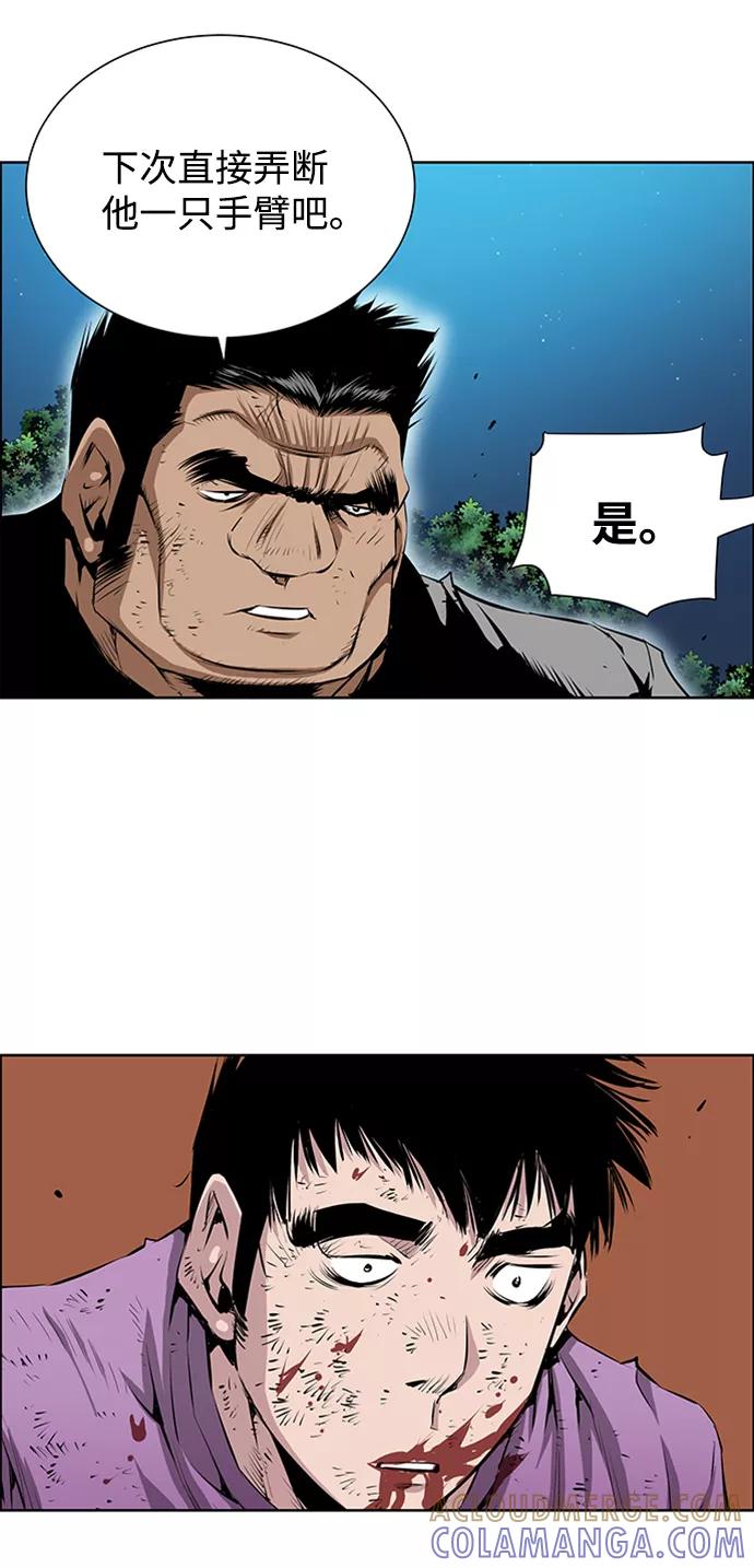《逃亡者》第172话 第17页