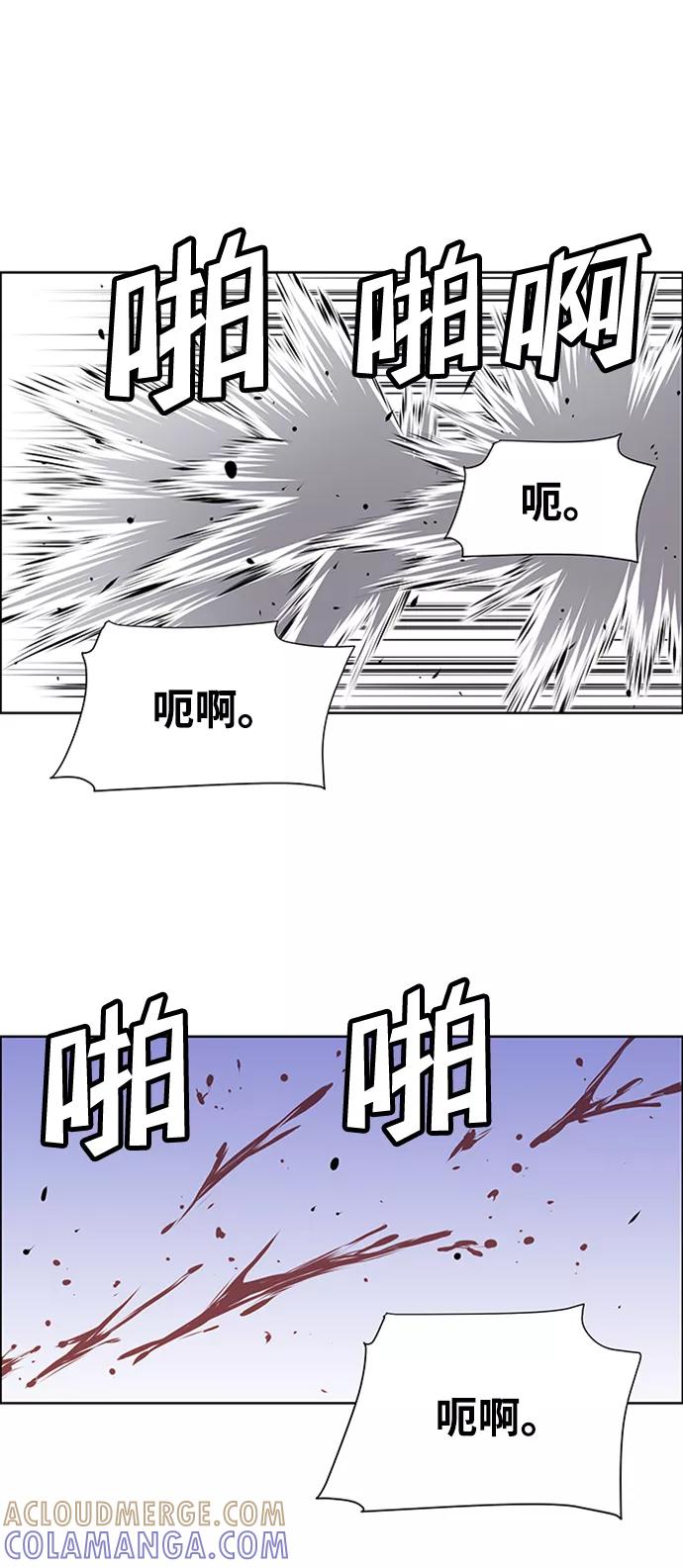 《逃亡者》第172话 第11页