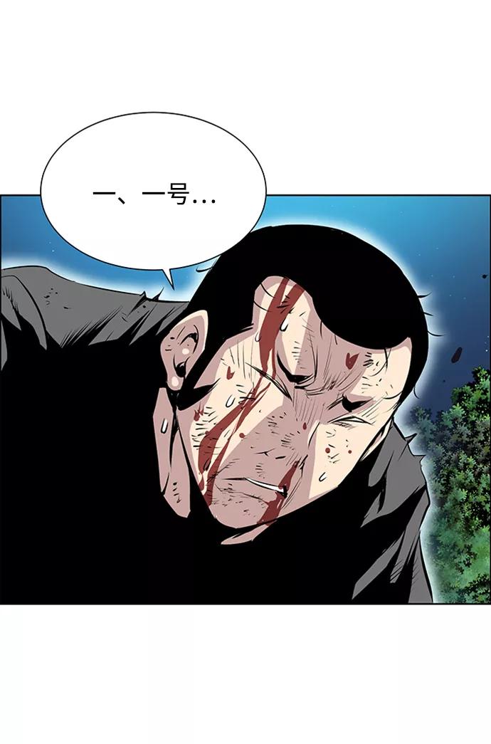 《逃亡者》第172话 第18页