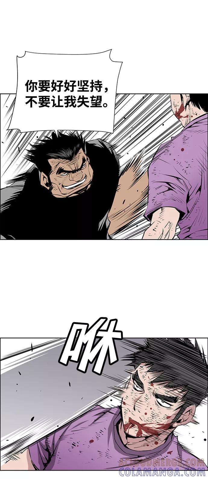 《逃亡者》第172话 第29页