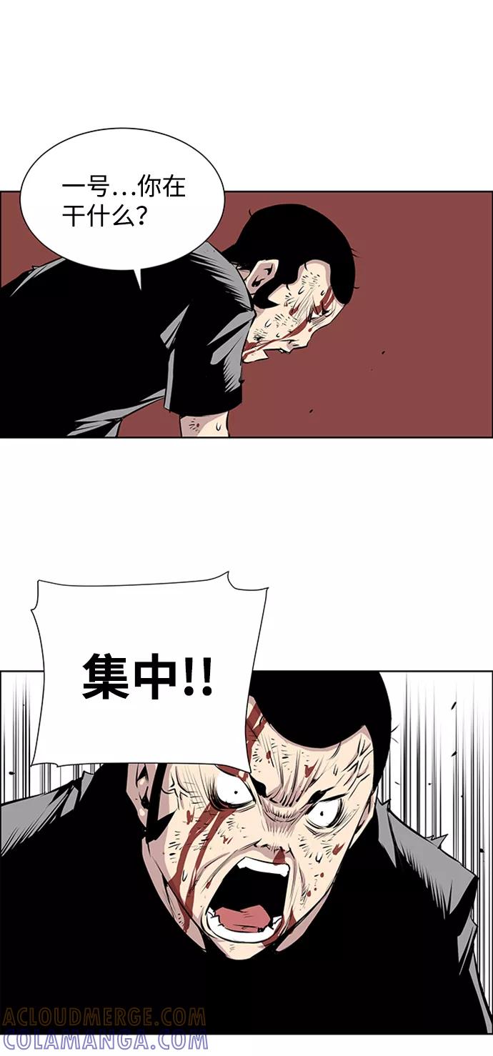 《逃亡者》第172话 第25页
