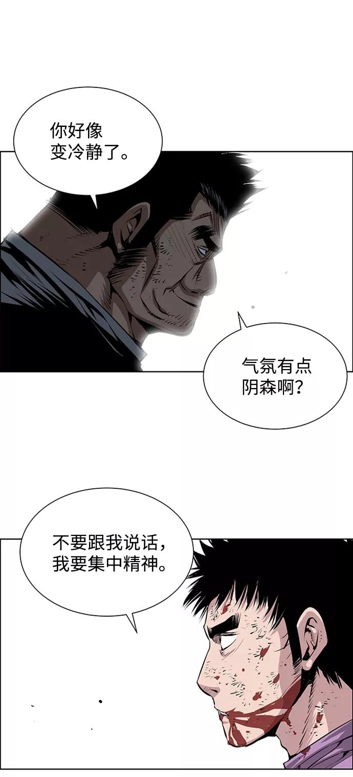 《逃亡者》第172话 第28页