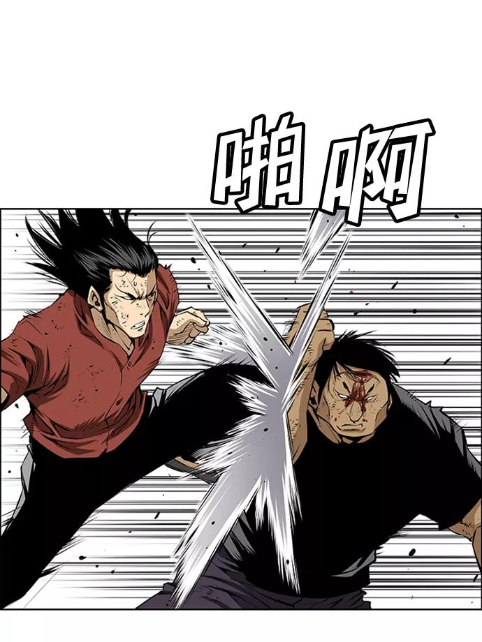 《逃亡者》第172话 第6页