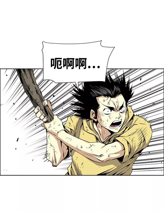 《逃亡者》第172话 第8页