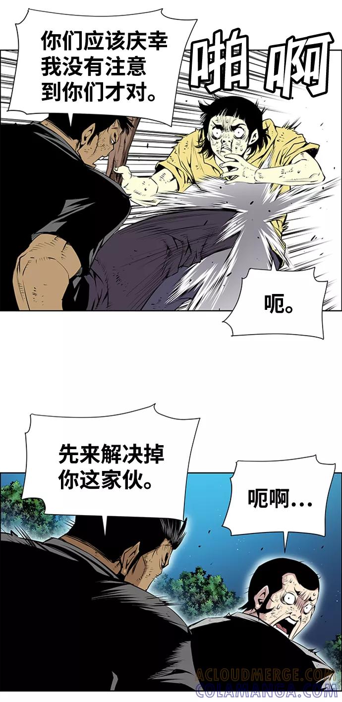 《逃亡者》第172话 第9页