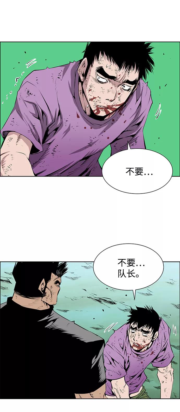 《逃亡者》第172话 第12页