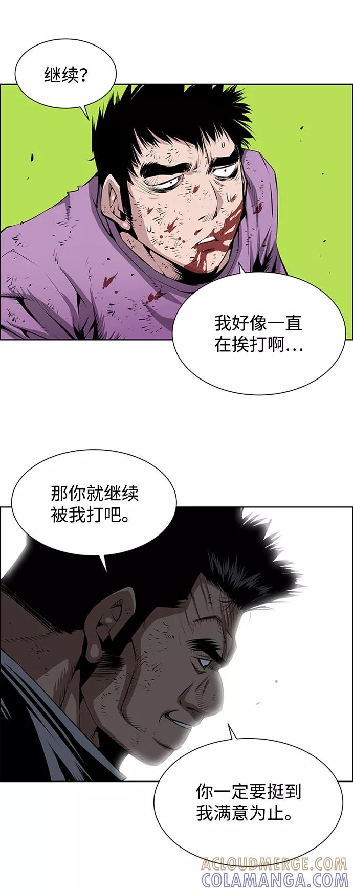 《逃亡者》第172话 第15页