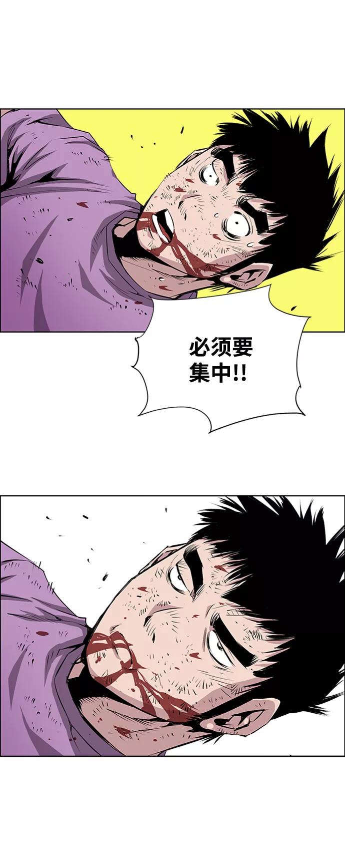 《逃亡者》第172话 第38页