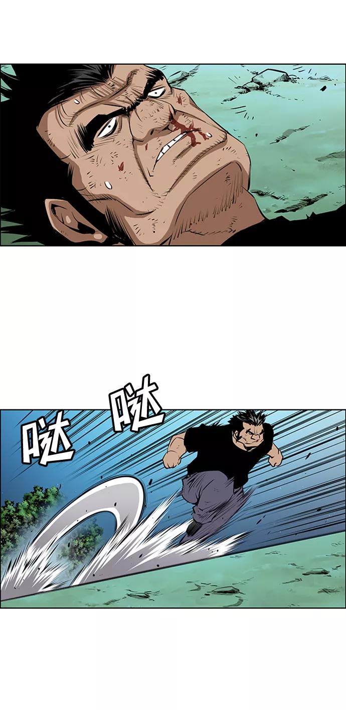《逃亡者》第172话 第36页