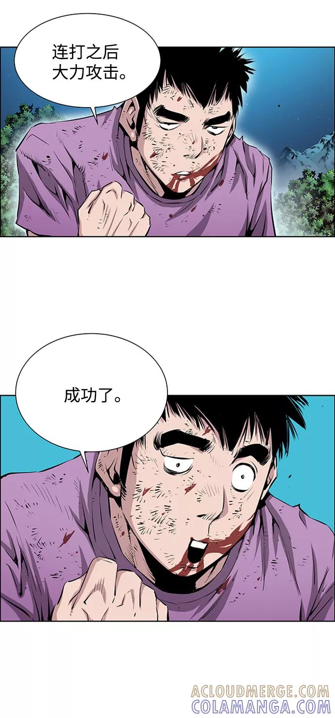 《逃亡者》第172话 第35页