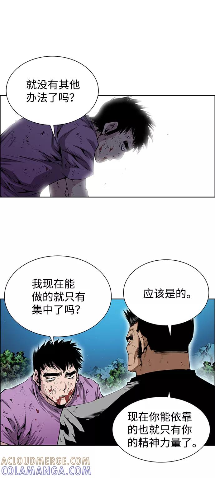 《逃亡者》第172话 第21页
